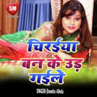 Sutla Me Rahli Katir Sobha Shivani Song Download Mp3