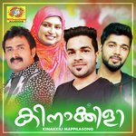 Monjulla Pennalle Kannur Shareef,Rahna Song Download Mp3