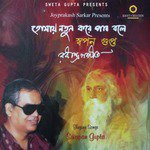 Doya Diye Hobey Go Mor Swapan Gupta Song Download Mp3