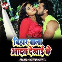 Bihar Wala Aadat Dekhai Ka Vandna Ray Song Download Mp3