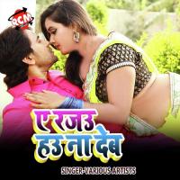 Nache Khatir Gail Rahi Jila Motihari Satendra Kumar Song Download Mp3