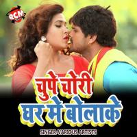 Hamar Solho Singar Bekar Bhail Ba Sobha Shivani Song Download Mp3