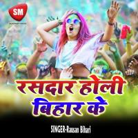 Hamro Nihare La Jobanwa Rausan Bihari Song Download Mp3