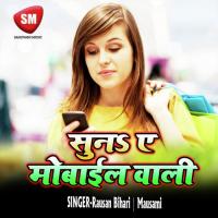 Saj Dhaj Ke Ghume Gailu Munna Madhoshi Song Download Mp3