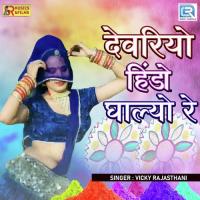 Devariyo Hindo Ghalyo Re Vicky Rajasthani Song Download Mp3