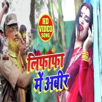 Lifafa Me Abir Puja Pandey Song Download Mp3