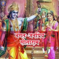 Shri Ramayanji Ki Aarti Sanjeevani Bhelande Song Download Mp3