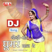 Thodi Si Ghoomar Ghal Ye Kaluram Yogi Song Download Mp3