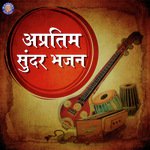 Akhiyaan Hari Darshan- Krishna Bhajan Sanjeevani Bhelande Song Download Mp3