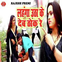 Lahnga Uthake Deb Thok Re Rajesh Premi Song Download Mp3