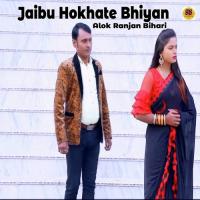 Jaibu Hokhate Bhiyan Alok Ranjan Bihari Song Download Mp3