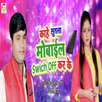 Kahe Sutla Mobile Swich Off Kar Ke Nisha Pandey,Upendra Lal Yadav Song Download Mp3