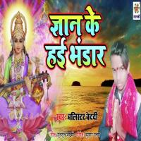 Gyan Ke Hai Bhandar Balistar Bedardi Song Download Mp3