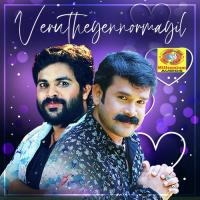 Priyamay Njan Thajudheen Vatakara Song Download Mp3