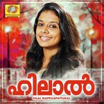 Dhoore Manathambili Sithara Krishnakumar Song Download Mp3