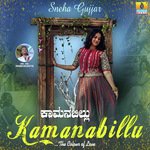 Kamanabillu Sneha Gujjar Song Download Mp3