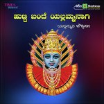 Kadabyada Karune Madu Shanta Bayi Hulluru Song Download Mp3