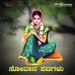 Gangavva Gowravva Boramma Kottalagi Song Download Mp3