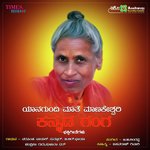 Thayi Manikammana B.R. Chaya Song Download Mp3