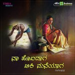 Bara Baraditta Bandyalla Lakshman Ramappa Rathod Song Download Mp3