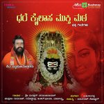 Shiva Sidda Somesha Puttur Narasimha Nayak,Ramesh Chandra,B.R. Chaya,Mahalakshmi Iyer,Chandrika Gururaj Song Download Mp3