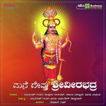 Shiva Sutana Kanona Ba Basavaraj Ghivari,Chandrika Gururaj,Dr. Shamitha Malnad,Nanditha Song Download Mp3