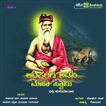 Yestu Chanda Noda Suresh,Sujatha Dutt,Kumari Sunitha,Kumari Pallavi,Manjula Gururaj Song Download Mp3