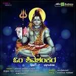 Shivalokadinda Ilidu Surekha Song Download Mp3