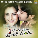 Anthu Inthu 1 Haricharan Song Download Mp3