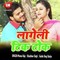 Kahe Karelu Bahana Saroj Samrat Song Download Mp3