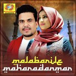 Malabarinte Baby Nasnin,Baby Aiswarya Song Download Mp3