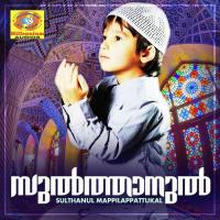 Madavooril (Version 2) Athira Song Download Mp3