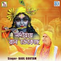 Nadiay Ban Dekechhe Baul Goutam Song Download Mp3