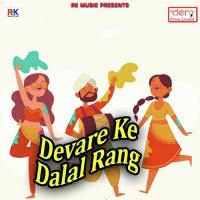 Holi Me Khoje Lahanga Raja Ji Santosh Raja Song Download Mp3