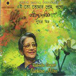 Ashrubhora Bedona Dike Dike Suchitra Mitra Song Download Mp3