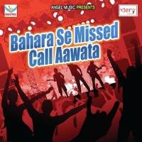 Saura Mein Yaad Aave Yarwa School Ke Lalu Diwana Song Download Mp3