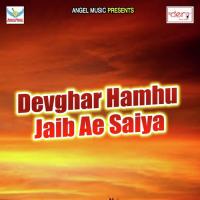 Sonam Se Ailu Hamar Kaniya Ge Ramdhani Raj Song Download Mp3