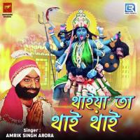 Thaiya Ta Thai Thai Amrik Singh Arora Song Download Mp3