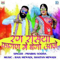 Rang Rasiya Fagan Me Bego Aaje Prabhu Sodha Song Download Mp3