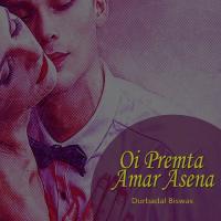 Oi Premta Amar Asena Durbadal Biswas Song Download Mp3