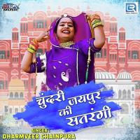 Chundari Jaipur Ki Satrangi Dharmveer Chainpura Song Download Mp3