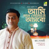 Ami Gaan Shonate Ashbo Joy Goswami Song Download Mp3