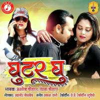 Ghutar Ghu Divya Chauhan,Alkesh Chauhan Song Download Mp3