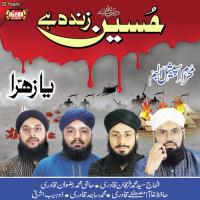 Ali Maula Ali Maula Furqan Qadri,Ghulam Mustafa Qadri,Zohaib Ashrafi Song Download Mp3