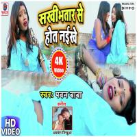 Saiya Ke Man Gail Awdhesh Nirhua Song Download Mp3