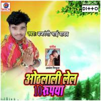 Chuma Leni Gal Me Awdhesh Nirhua Song Download Mp3