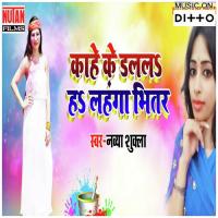 Othawa Ke Lali Chatata Navya Shukla Song Download Mp3