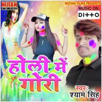 Holiya Mein Choli Kholi Ghumtari Bhauji Shyam Singh Song Download Mp3