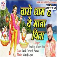 Ek Ram Chahiye Ek Krishna Chahiye Pardeep Mishra P.m Song Download Mp3