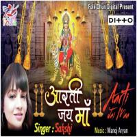 Shiv Darshan Pyaasi Sakshi Song Download Mp3